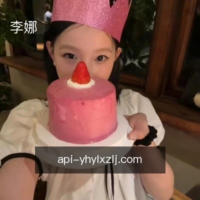李娜